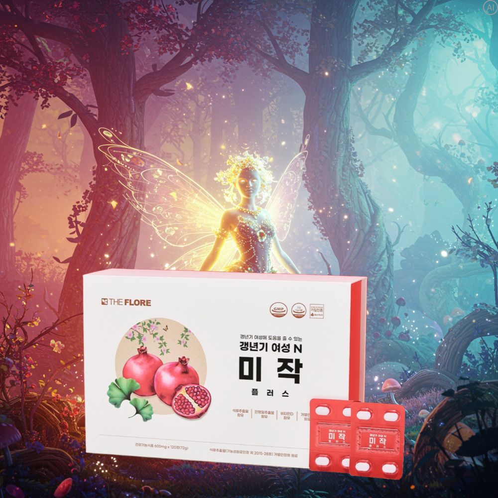 천연 식물성에스트로겐 석류 갱년기여성호르몬 칼슘영양제 약1개월 - 상세 이미지 4