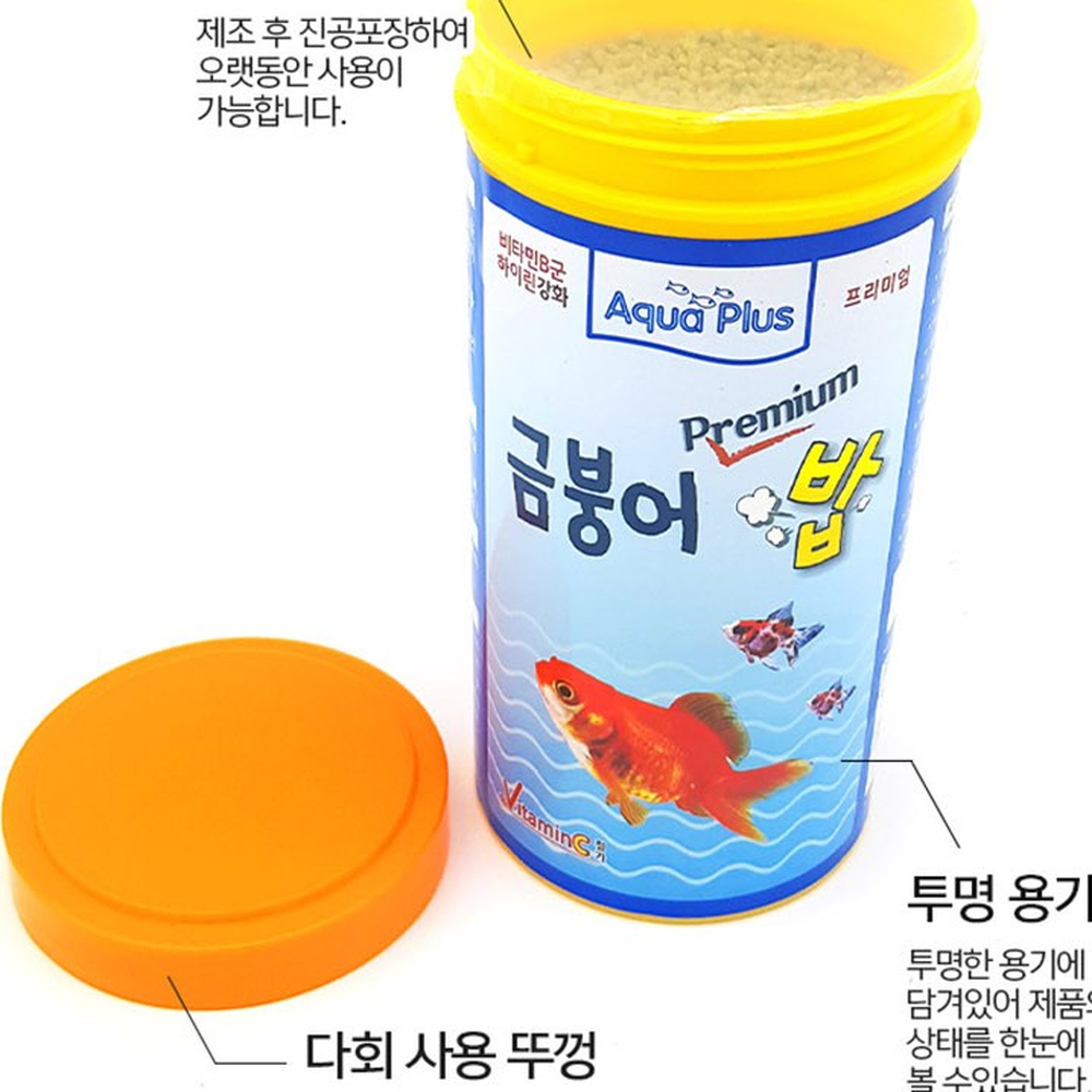 소화흡수강화미네랄첨가관상어사료 색상발현개선면역력강화 영양밸런스비타민함유금붕어사료 200g - 상세 이미지 3