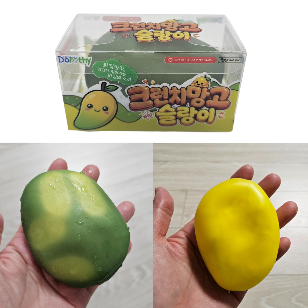 망고 크런치 슬랑이 스퀴시 주물럭 촉감놀이 - 상품 이미지