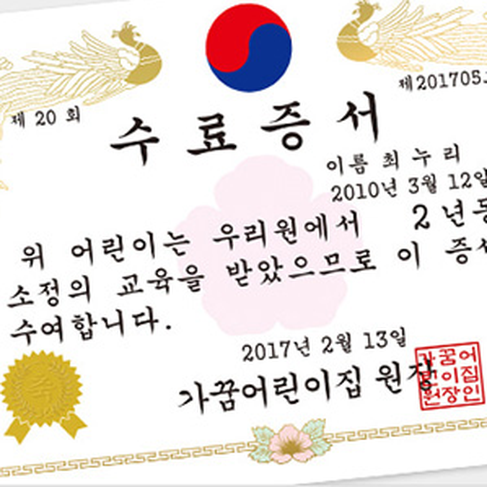 A4용인쇄용졸업상장 프린터호환수료용졸업증서 봉황금박수료증서 50매 - 상세 이미지 3