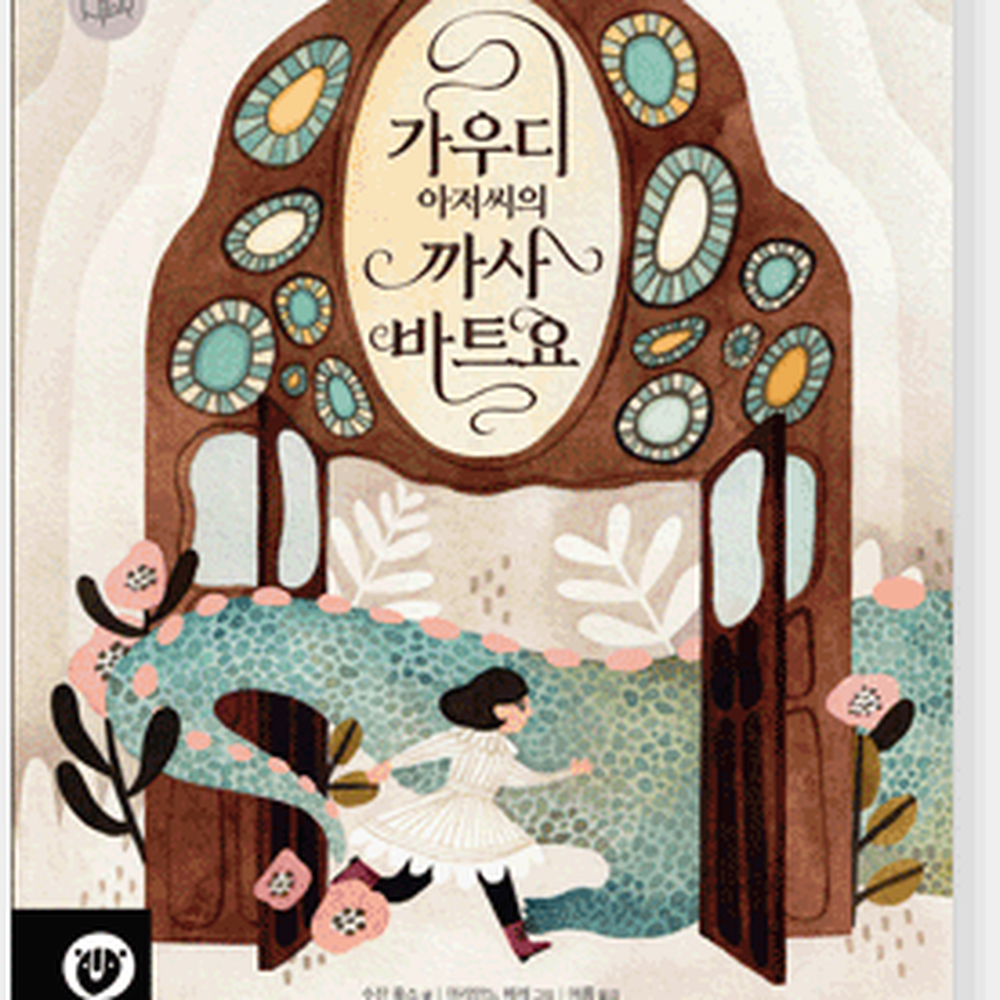 창의인성지식책놀이활동그림책세트 PLAYCARD어린이집추천세계그림책 영역별큐레이션홈스쿨링영재책장 - 상세 이미지 3