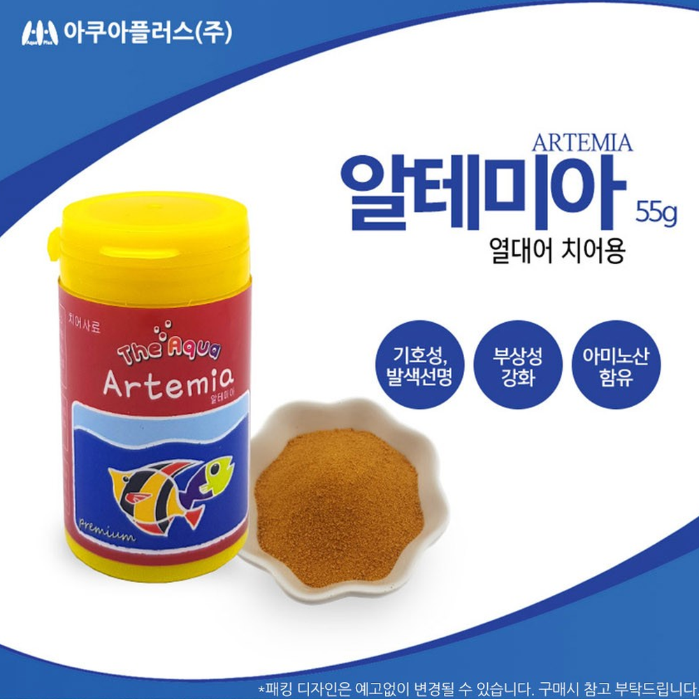 수질청정수조관리 영양력증진어린치어용치어사료 면역력강화초기먹이열대어사료 55g - 상세 이미지 3