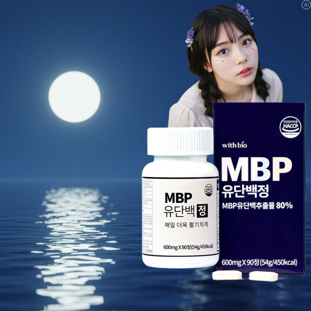 뼈앤mbp 엠비피 유단백추출물mbp성분 앰비피 mpb 3월 - 상세 이미지 2