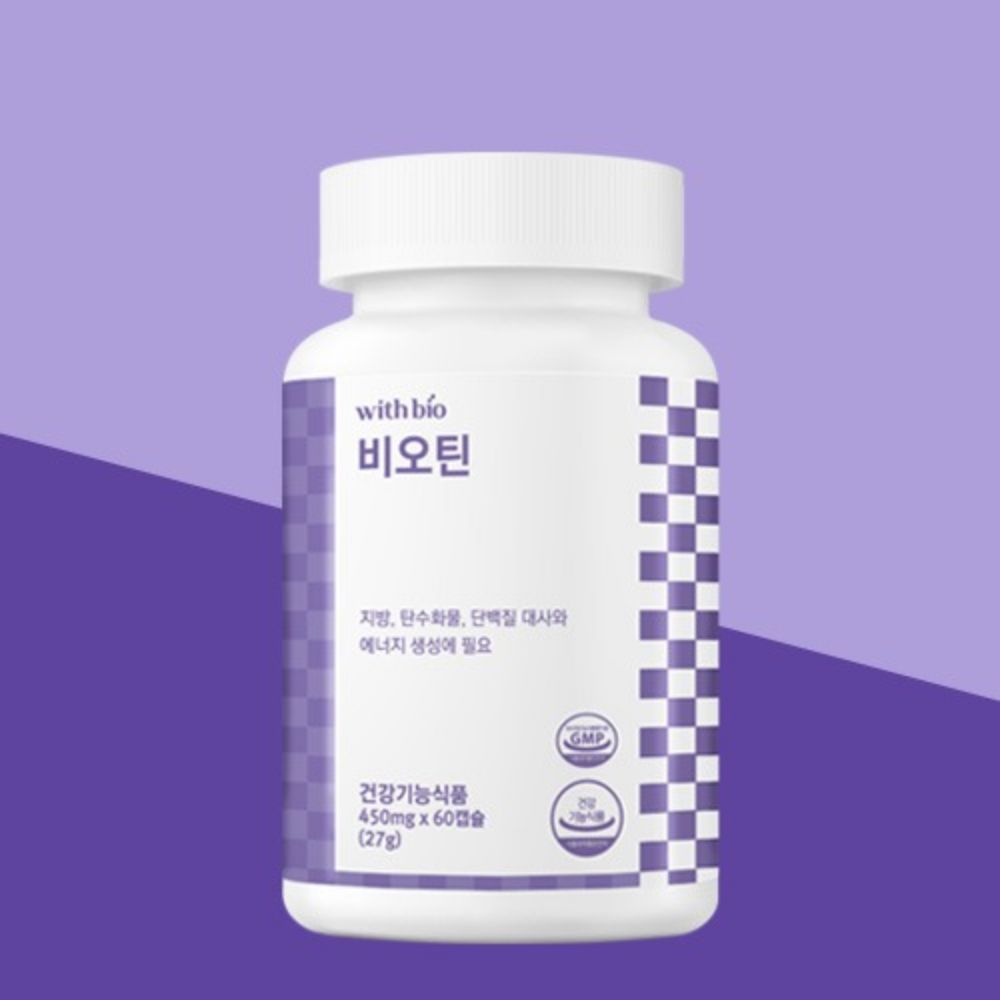 임산부 고함량 비오틴효능 효과 함량 성분 영양제 이미지 6