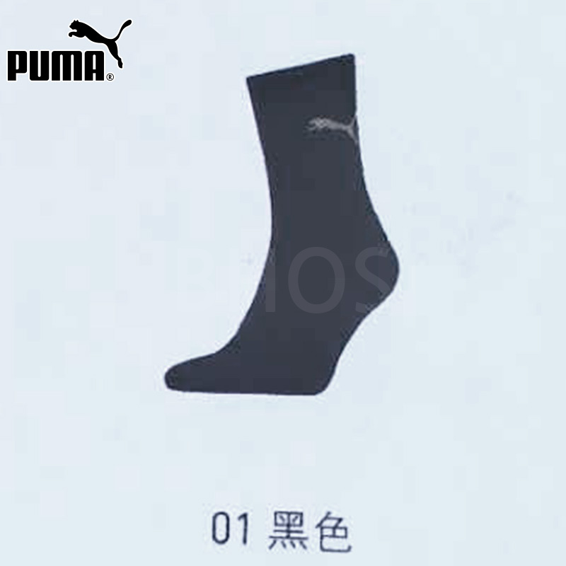 푸마 양말