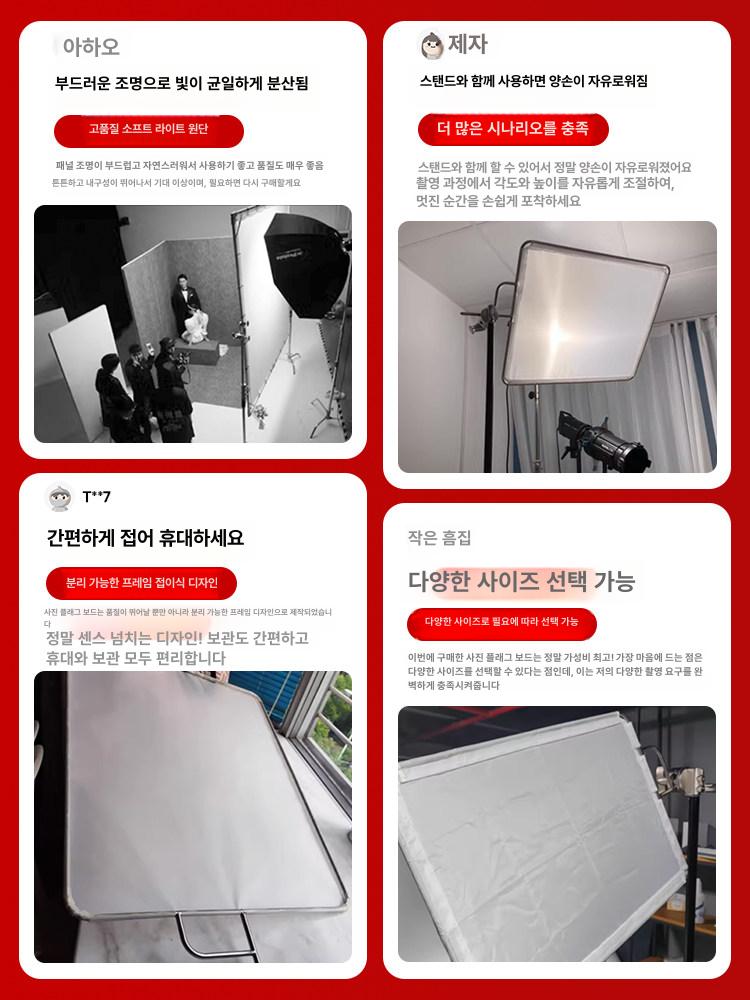 대형 조립식 접이식 반사판 사진촬영용 디퓨저 조명 스테인리스스틸고정형 61 x 76cm 프레임 - 상세 이미지 2