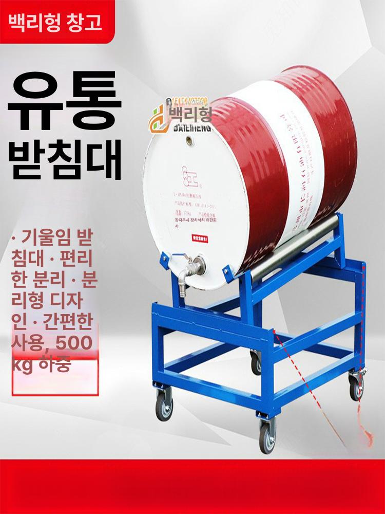 드럼통 받침대 홀더 거치대 스탠드 랙 오일통 서랍 포함 이중 - 상세 이미지 3