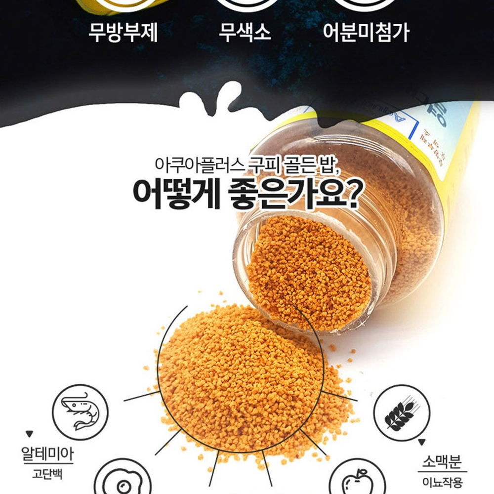 소화흡수고급원료구피먹이 영양밸런스소형관상어 발색강화면역력강화구피사료 65g - 상세 이미지 5