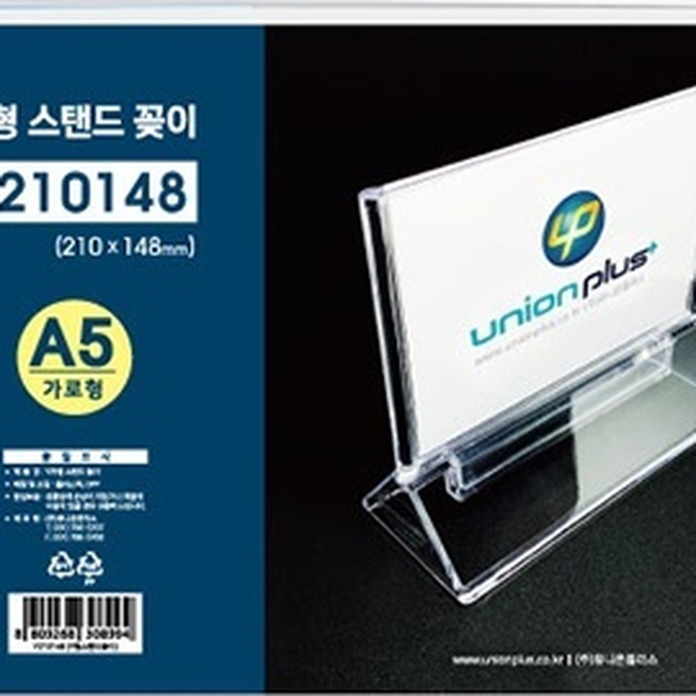 가로형매장안내POP꽂이 투명메뉴판거치대 A5가로형상품홍보스탠드꽂이 210x148mm - 상세 이미지 4