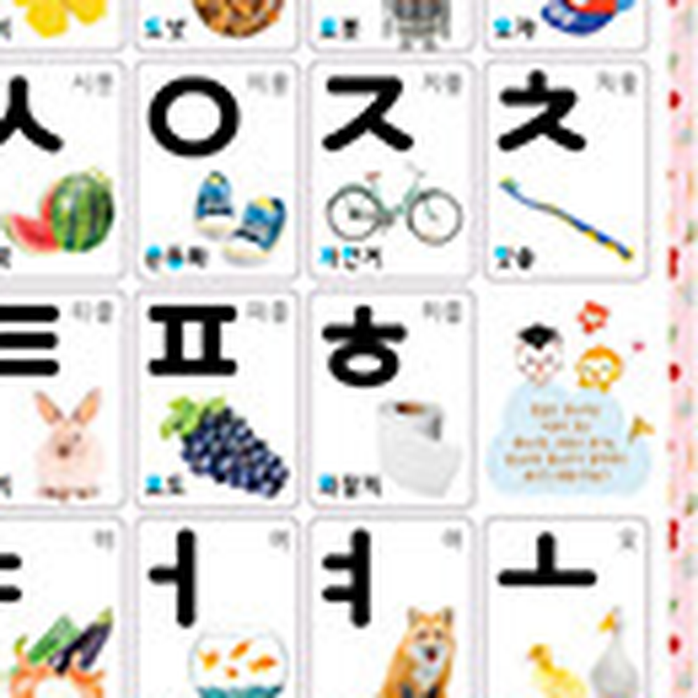 양면가나다벽보 라미넥스코팅벽면장식 도서출판새샘언어학습한글벽보 - 상세 이미지 3