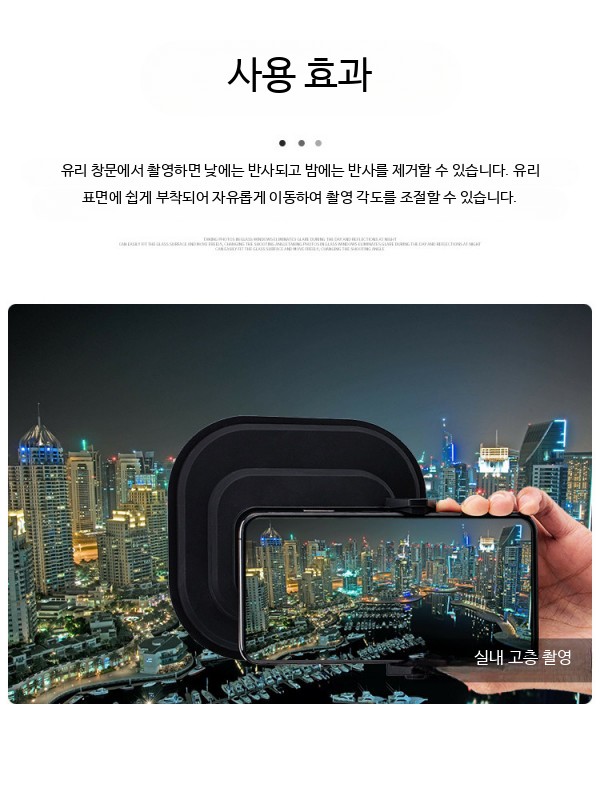 핸드폰 렌즈 빛 가리게 클릭 촬영 스마트폰 유리 후드 반사 차단 실리콘 커버 - 상세 이미지 5