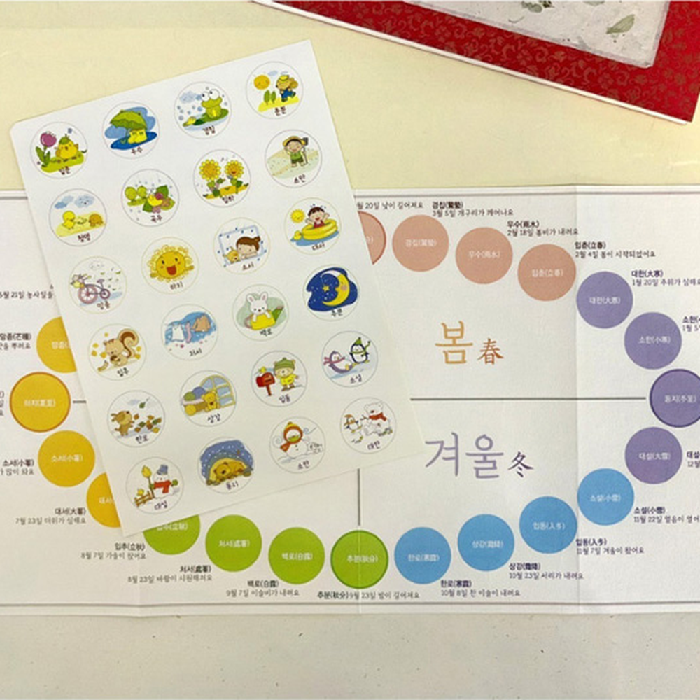 DIY키트유치원미술 한지공예만들기놀이전통제본책 전통책만들기 24절기학습 - 상세 이미지 4