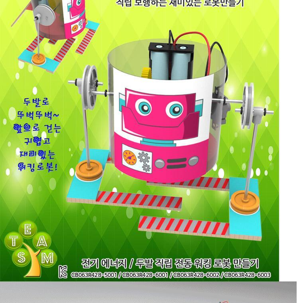 톱니기어조립 앞으로걷는로봇 핑크원통디자인 초등기초로봇키트 - 상세 이미지 2