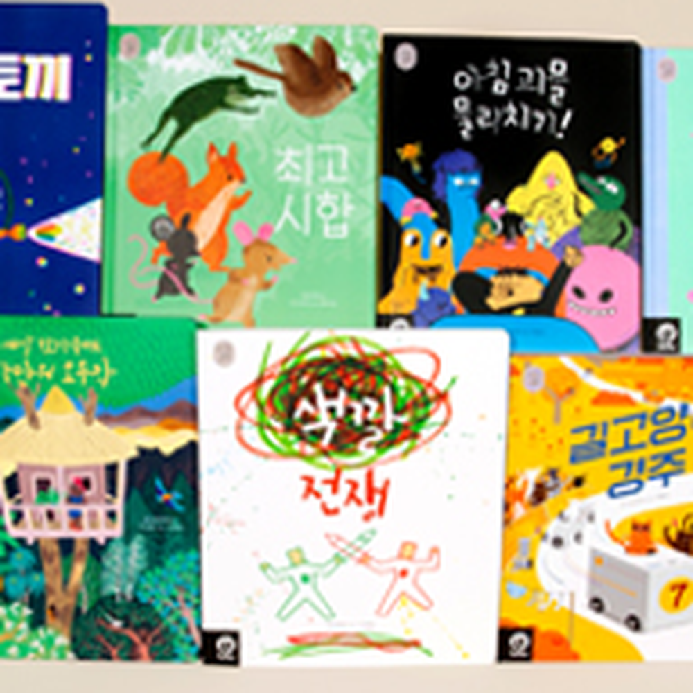 창의인성지식책놀이활동그림책세트 PLAYCARD어린이집추천세계그림책 영역별큐레이션홈스쿨링영재책장 - 상세 이미지 2
