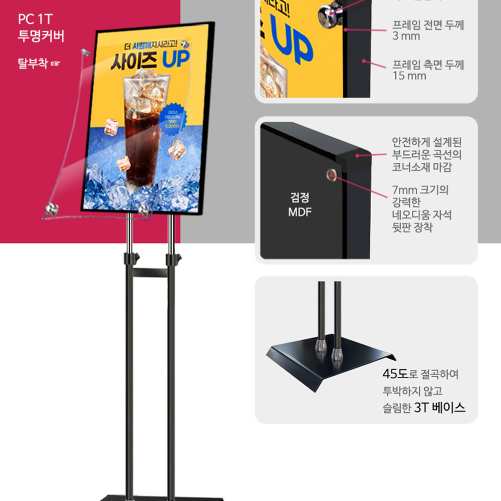 A2사이즈전시회용안내판스탠드 블랙색상매장안내 자석부착식이벤트용포스터스탠드 - 상세 이미지 4