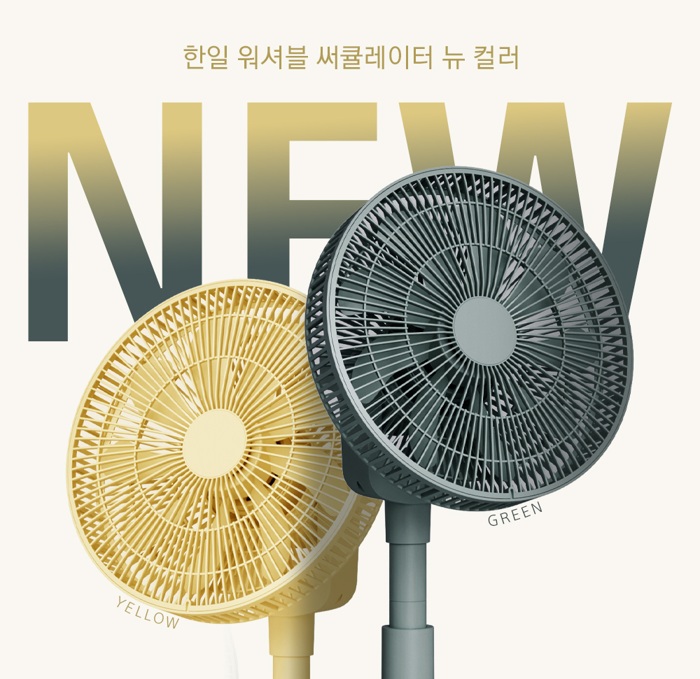 한일 무소음선풍기 BLDC 리모컨 가정용 아기바람 워셔블 통세척 선풍기 신제품 판매처 상세 정보 이미지 3