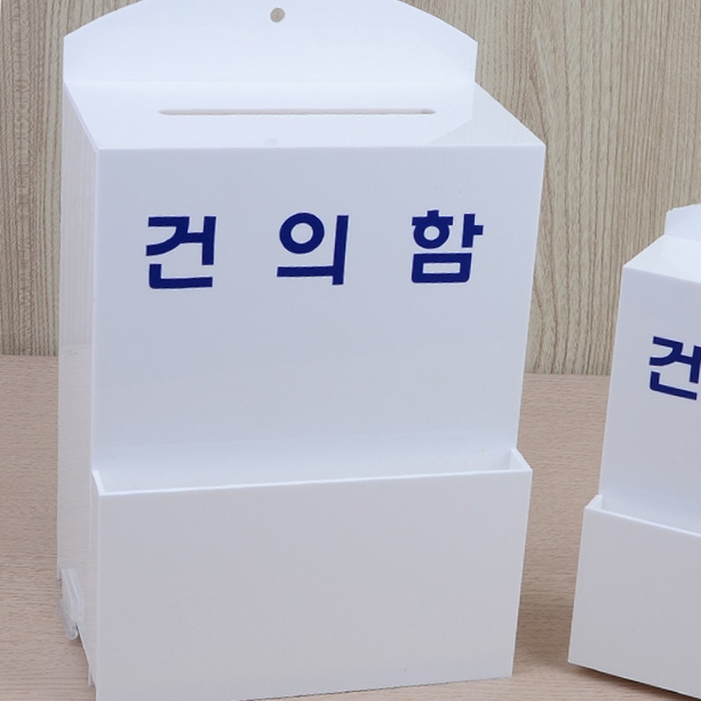아크릴학교용제안함 벽걸이형병원용투표함 잠금장치사무실용건의함 소 - 상품 이미지