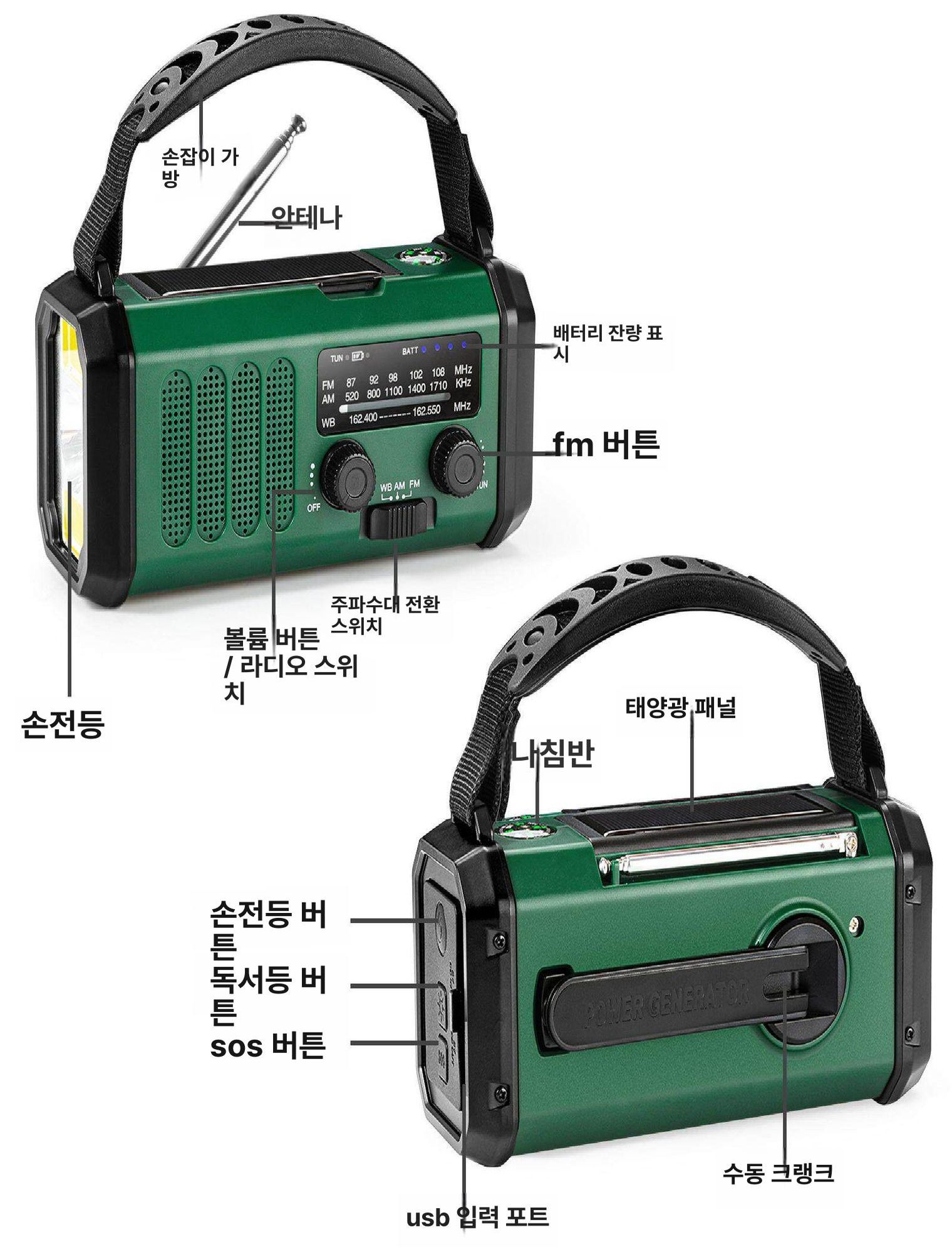 핸드 크랭크 라디오 천재지변 재난 수동식 그린 20000mAh A - 상세 이미지 4