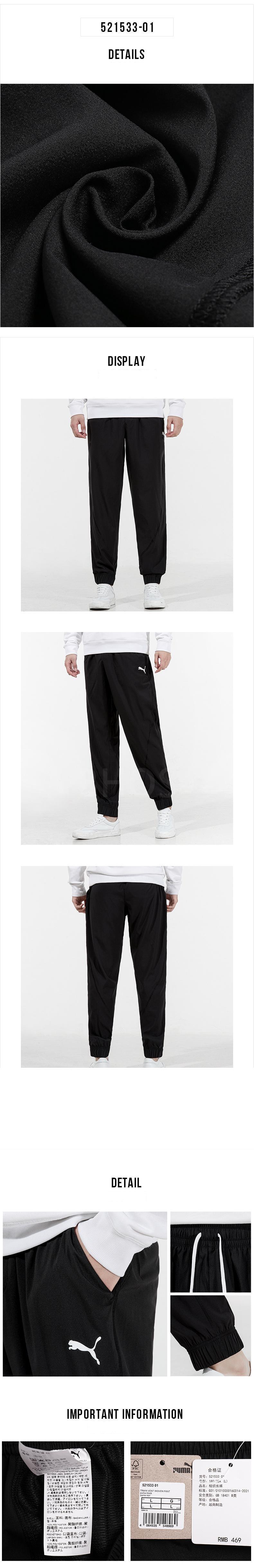 푸마 TRAIN VENT WOVEN PANT 블랙 남성 팬츠
