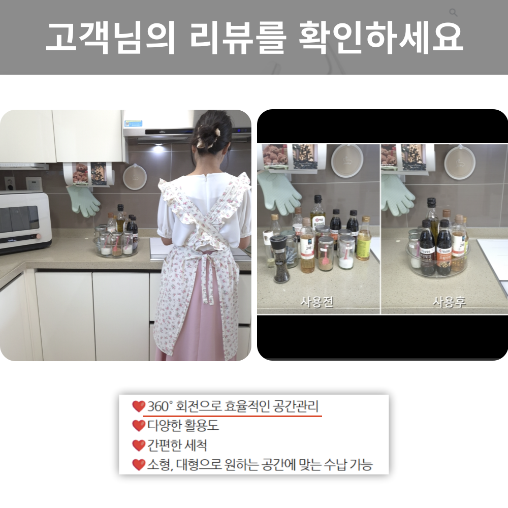 회전 양념통 트레이 360도회전 주방정리 수납 정리 다용도 - 상세 이미지 3