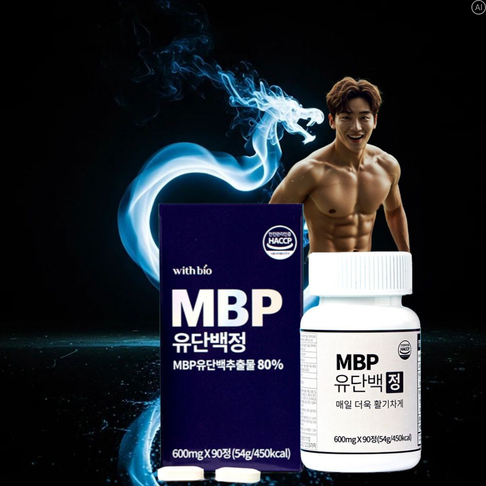 뼈앤mbp 엠비피 유단백추출물mbp성분 앰비피 mpb 3월 - 상품 이미지