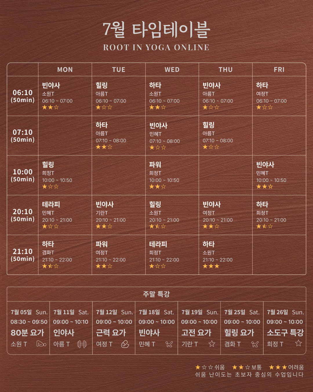루트인요가 온라인 요가 1개월 수강권 초보 새벽 홈트 줌 저녁 남자 아침 클래스 수업 상품 이미지