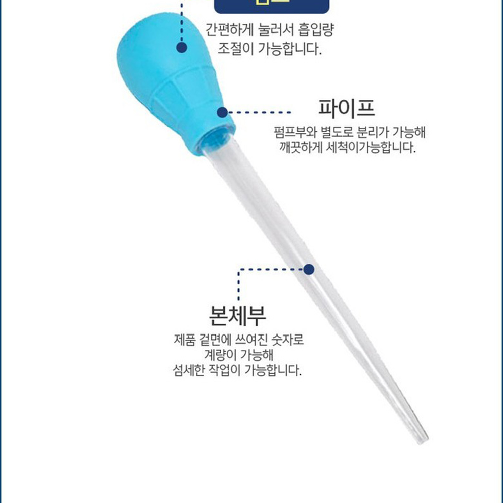 어항관리어항스포이드 부분환수수족관관리 수조케어수조청소수족관스포이드 - 상세 이미지 2