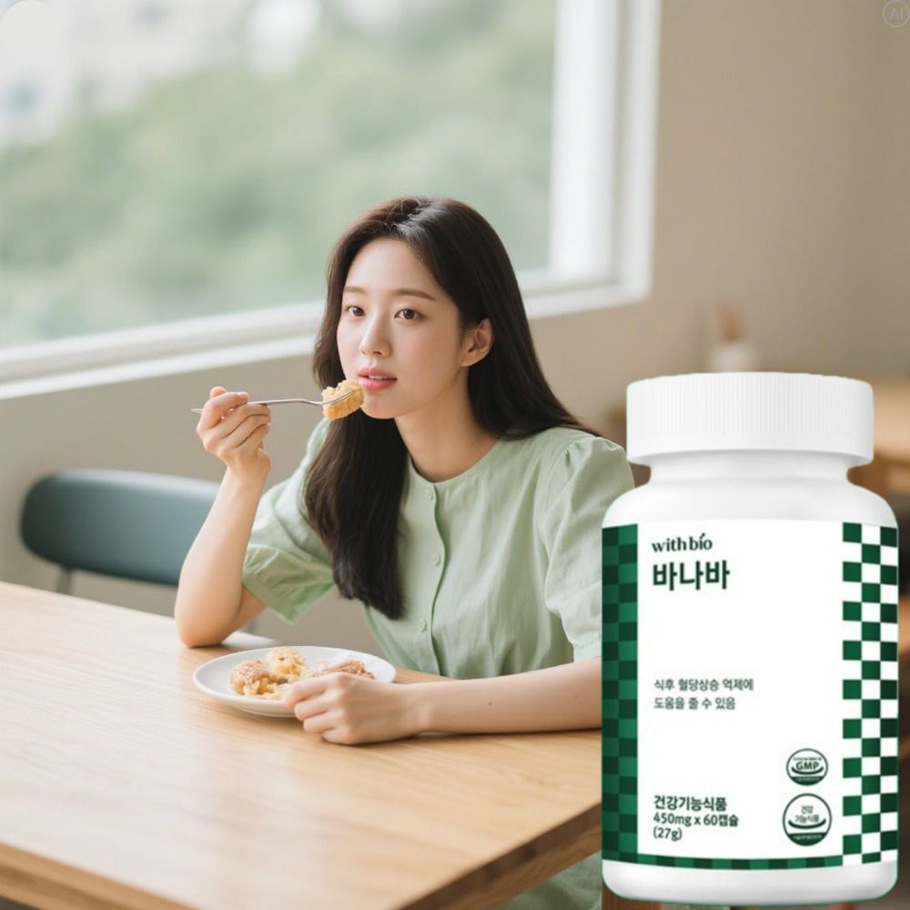 바나바잎효능 바나바 공복혈당관리 식후혈당상승억제 약2개월 - 상세 이미지 2