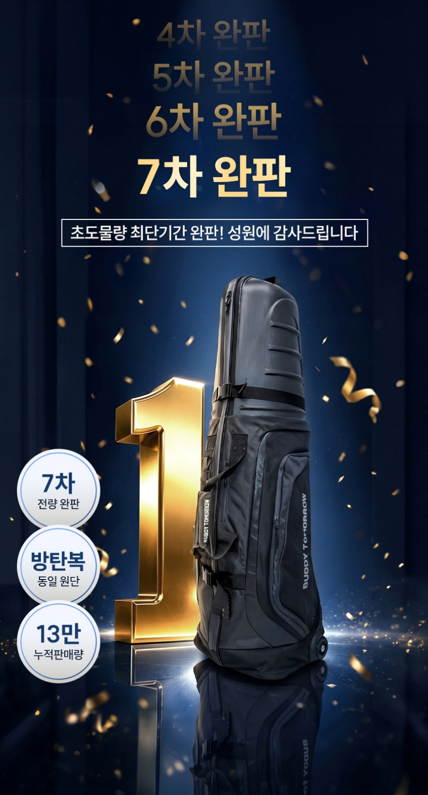 내일은버디 골프항공백 하드쉘맥스 골프백 골프채 하드케이스 항공커버 판매처 상세 정보 이미지 3