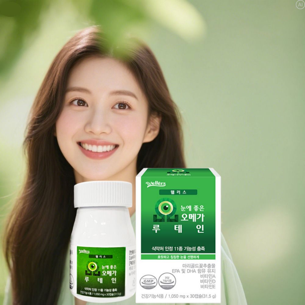 천연루테인효능효과 함량 마리골드꽃추출물 약1월 - 상세 이미지 3