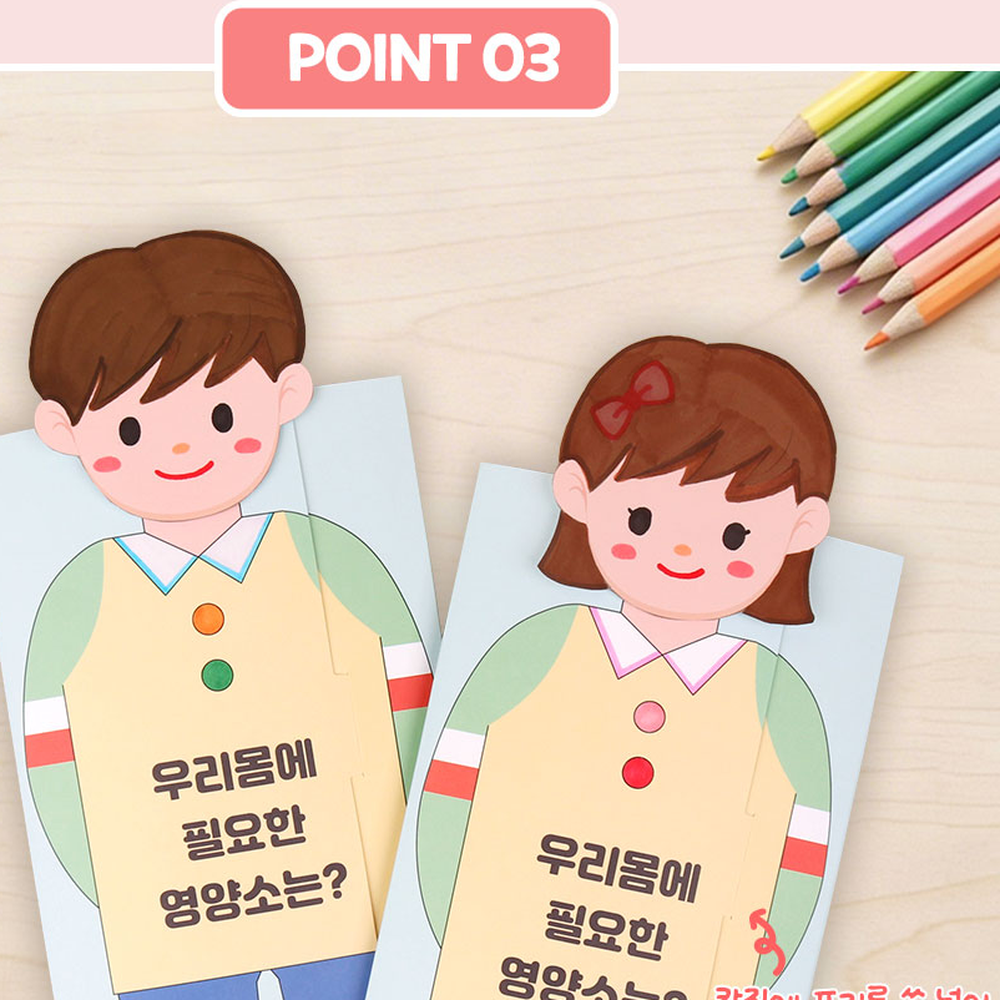 스스로학습건강교육책만들기키트 초등저학년초등2학년북아트 창의미술활동통합교과미니북아트 - 상세 이미지 5