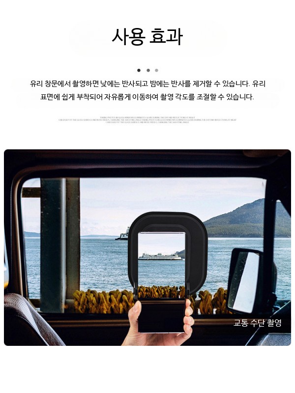 핸드폰 렌즈 빛 가리게 클릭 촬영 스마트폰 유리 후드 반사 차단 실리콘 커버 - 상세 이미지 4