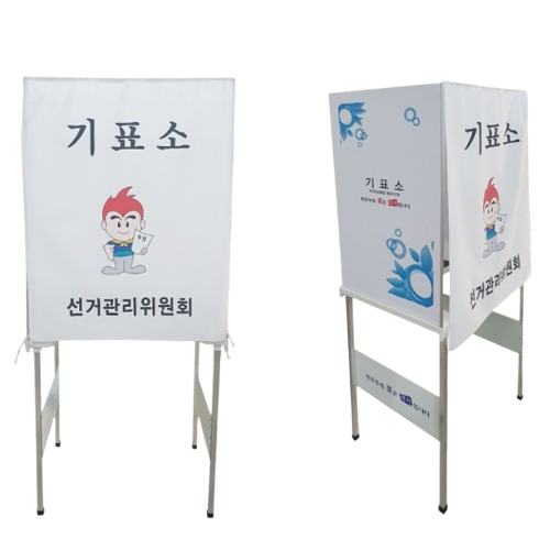 800x600x1650 투표대 종이형 간이 기표대 기표소 아파트 투표함 투표 선거 대학 - 상품 이미지