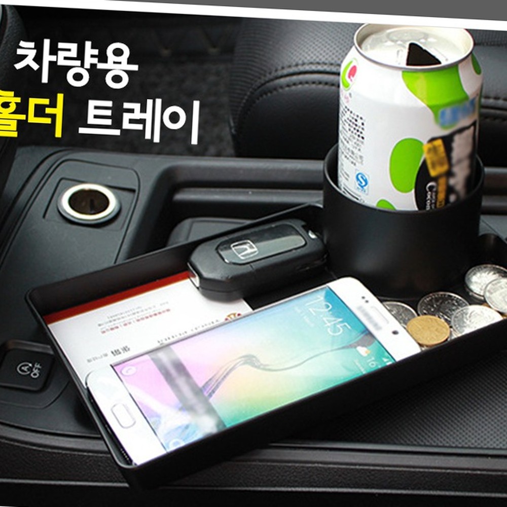 동전지갑수납음료거치차량용컵홀더 콘솔틈새활용차량정리 스마트폰거치다용도수납컵홀더트레이 - 상품 이미지