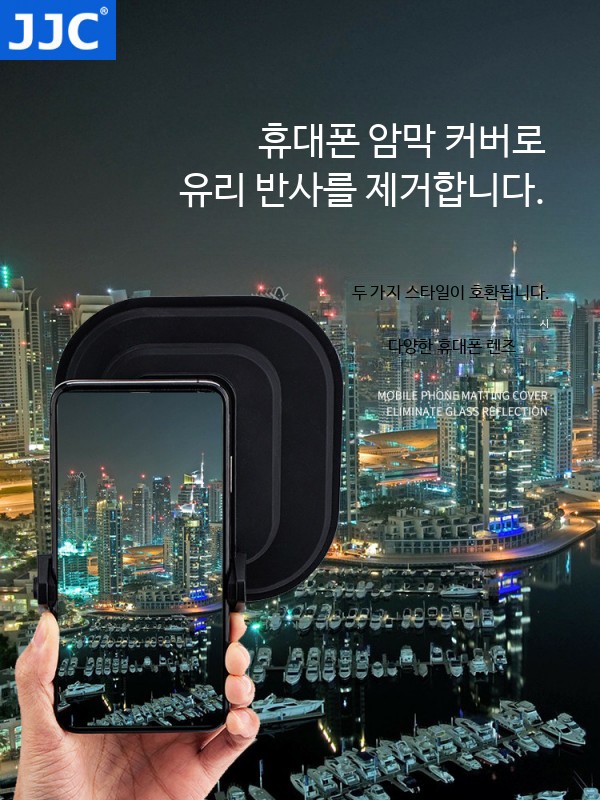핸드폰 렌즈 빛 가리게 클릭 촬영 스마트폰 유리 후드 반사 차단 실리콘 커버 - 상세 이미지 3