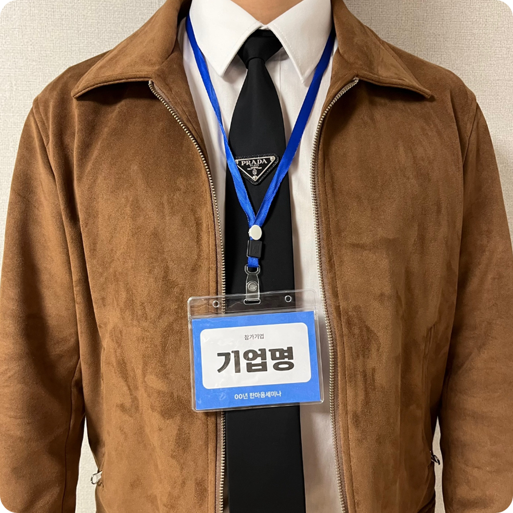 목걸이줄 체험부스이벤트현장미디어명찰 페스티벌현장관리미디어명찰 가로형 - 상세 이미지 3