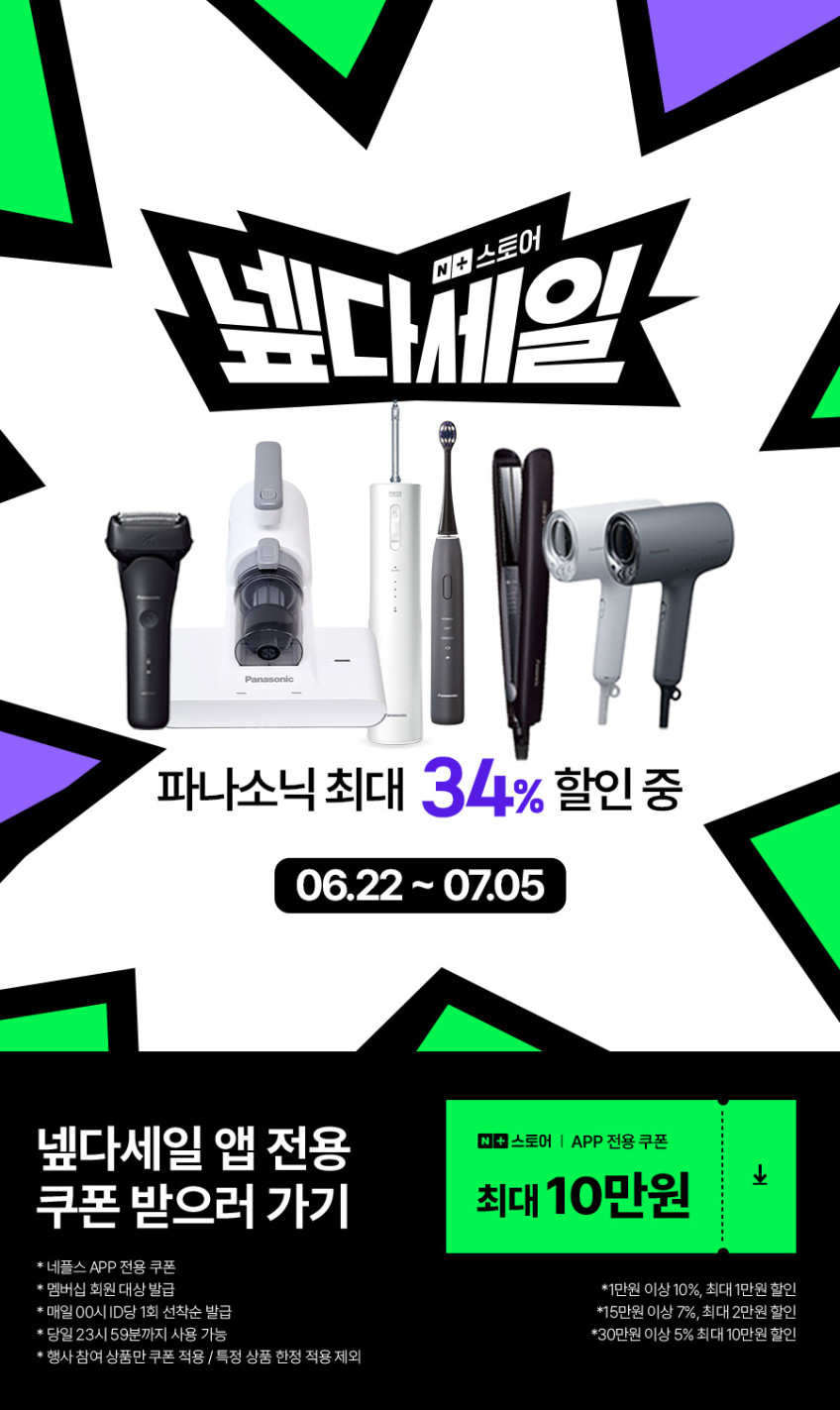 파나소닉 초음파 플래그십 구강세정기 물치실 치아 플라그 부정교합 치주염 EW-DJ86 판매처 상세 정보 이미지 1