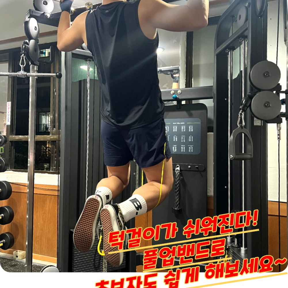 고탄력 초보자턱걸이보조밴드 여성청소년기초근력훈련밴드 1단계 노랑 - 상세 이미지 3