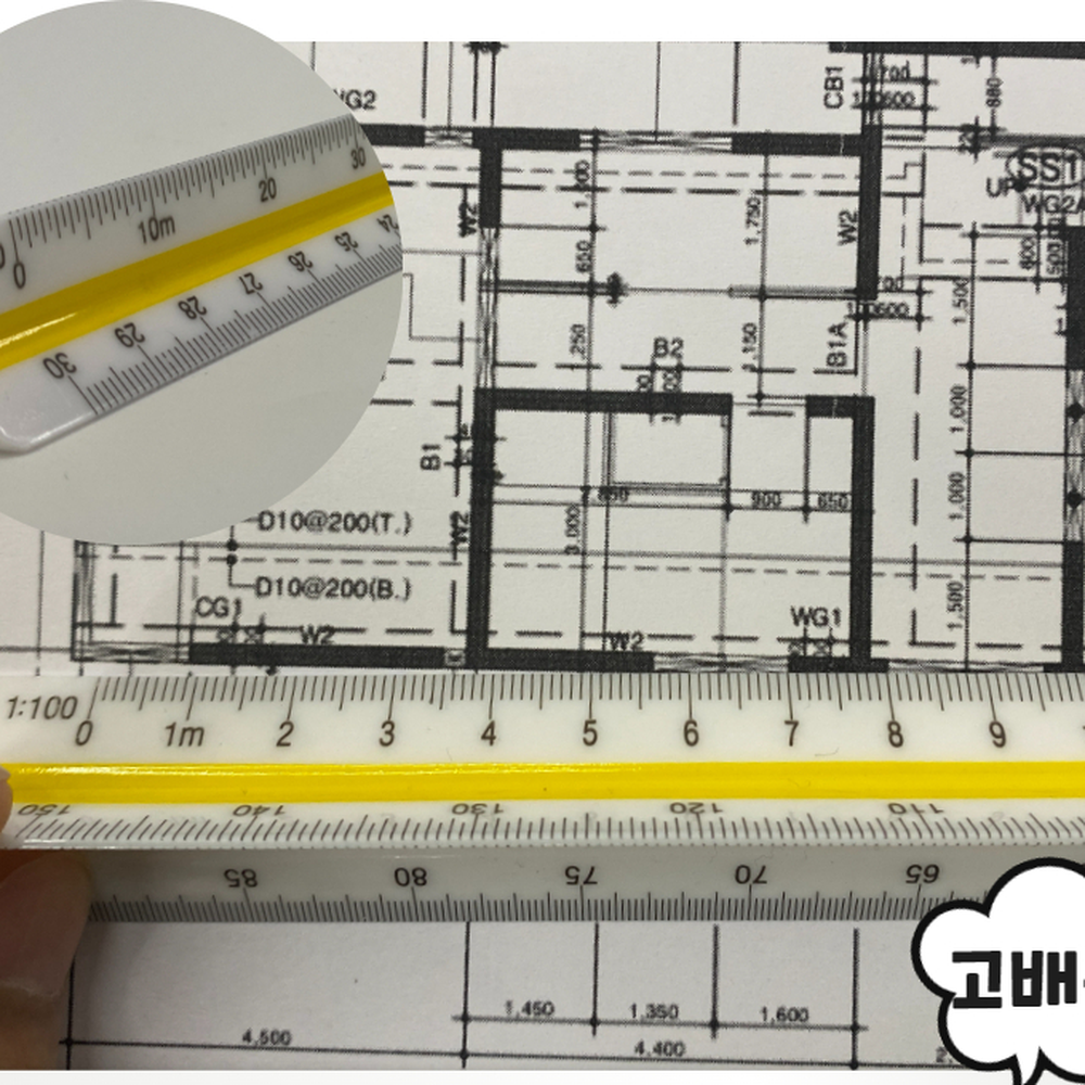 고배율6종 인테리어도면해석스케일자 지형도거리산출스케일자 30cm - 상세 이미지 4