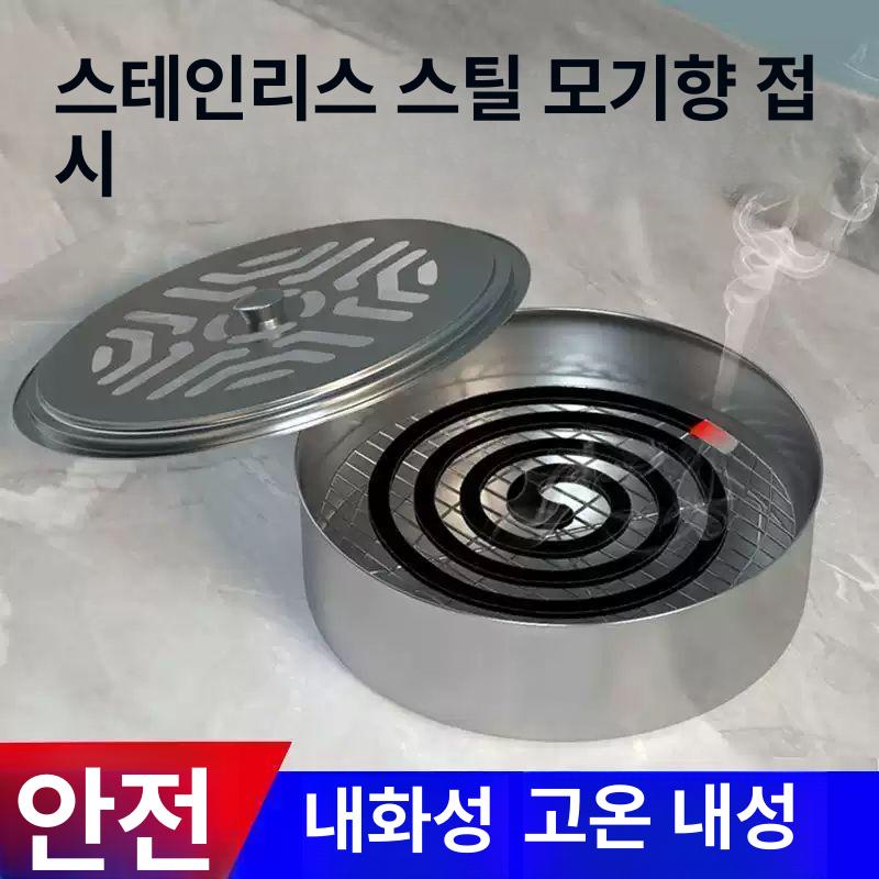 스테인리스 모기향 거치대 방화 모기향통 대형 모기향 케이스 받침대 덮개형 초두꺼운 스테인리스 스틸 [2개 세트] - 상세 이미지 3