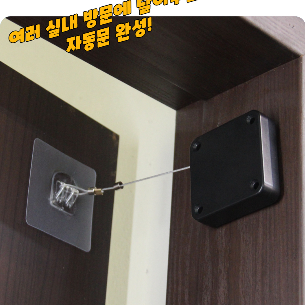 간편부착 가정용방문자동닫힘도어클로져 현관중문자동닫힘도어클로저 블랙 - 상세 이미지 5