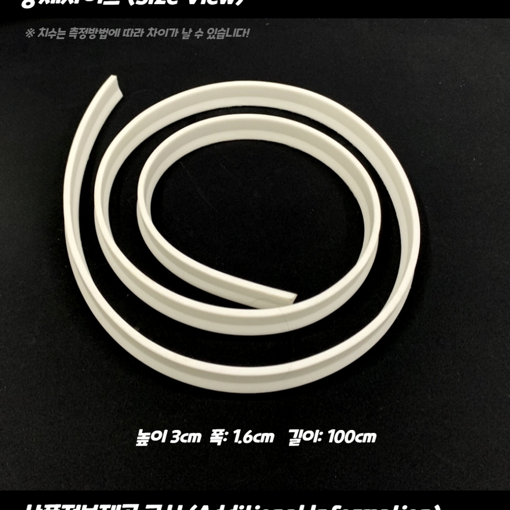 간편설치 샤워부스차단막물막이 욕실문틈물샘차단 화이트 3cm x 1m - 상세 이미지 2