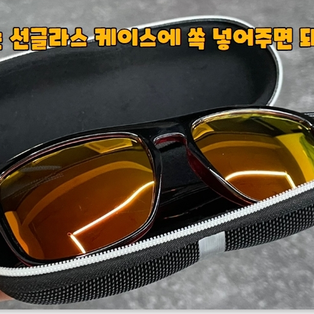 햇빛차단선글라스 자전거라이딩시야확보선글라스 레드미러 케이스포함 - 상세 이미지 3