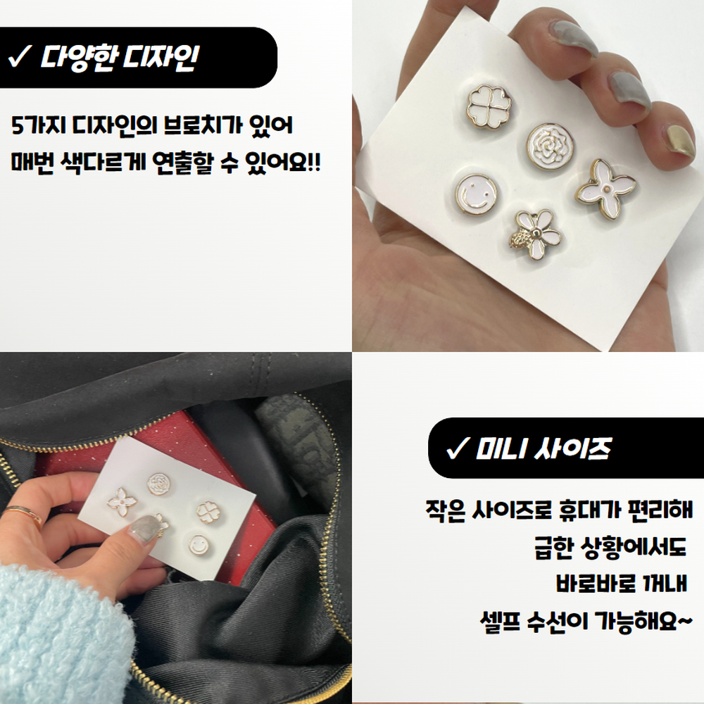 포인트장식 셔츠매너단추 재킷정장보조브로치 화이트 믹스 5종 세트 - 상세 이미지 5