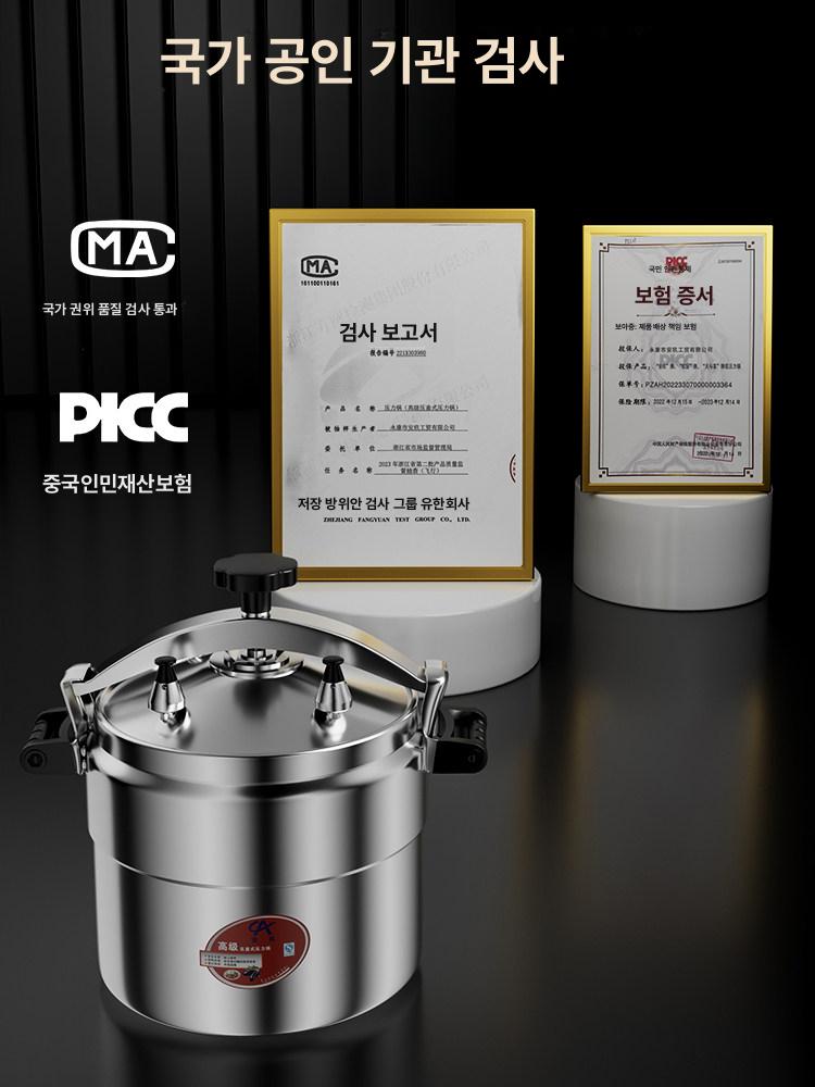 대형 압력솥 업소용 압력밥솥 스테인리스 통3중 고압 대용량 식당 주방용 11L 12인용 전용 28cm - 상세 이미지 4