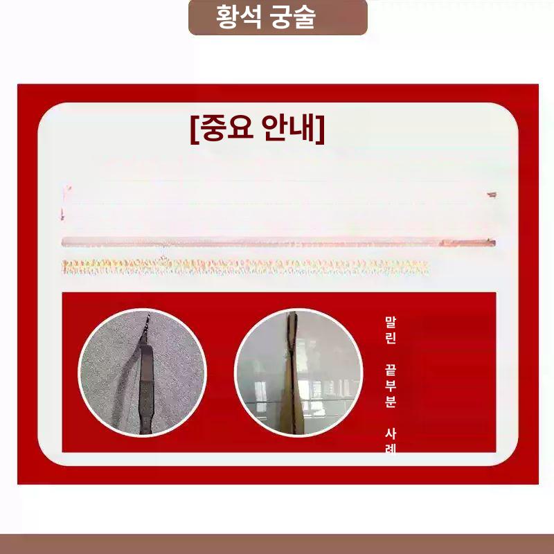 개량궁 현무궁 활쏘기 대나무 화살 양궁 체험 15파운드 검정필름 15lb 이미지 6