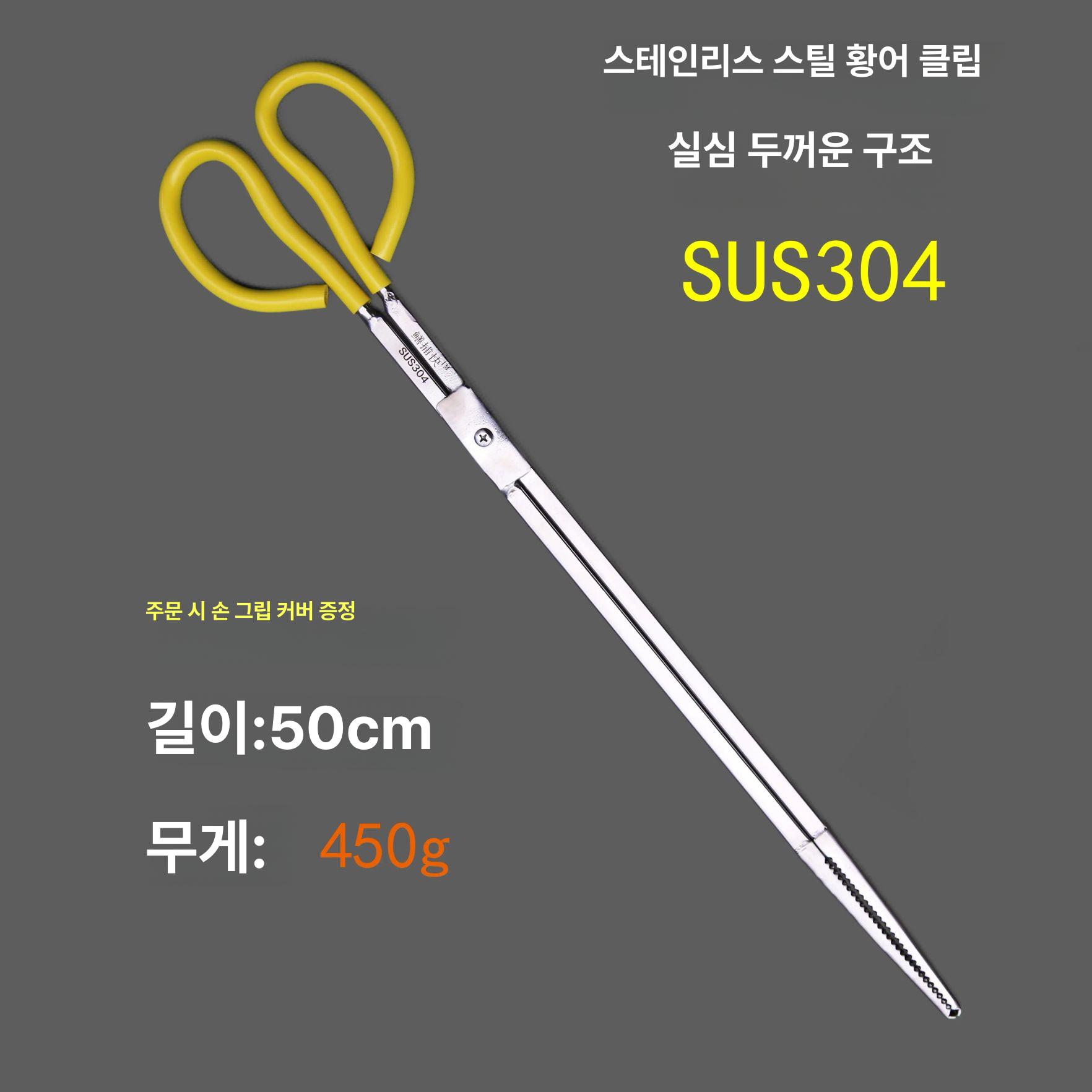 스테인리스 해산물 대게 미꾸라지 장어 킹크랩 바다낚시 도구 304 40cm - 상세 이미지 3