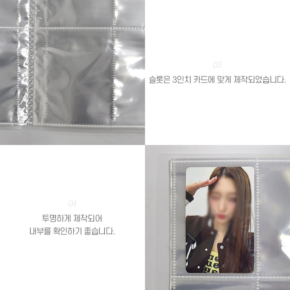 세로형수납정리포토카드앨범 투명슬롯콜렉터용포카앨범 미니멀감성덕질템 3인치 120슬롯 - 상세 이미지 4