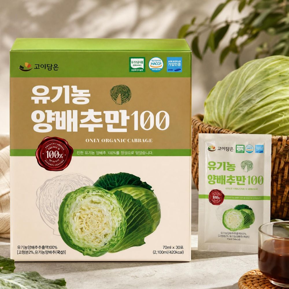 유기농 양배추즙 액기스 엑기스 진액 건강즙 효능 70ml 60포 - 상품 이미지