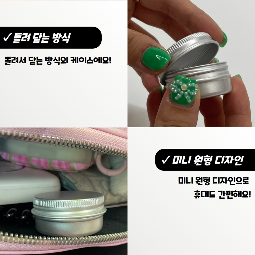 돌려닫는방식 공예소품보관미니틴케이스 차허브보관틴케이스 20ml - 상세 이미지 3